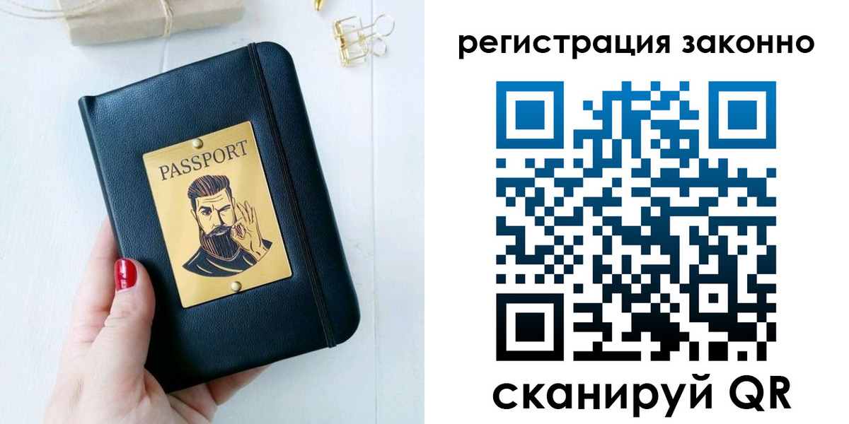 временная регистрация для школы в Алексеевке