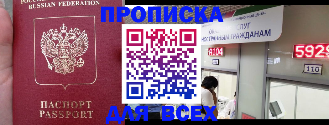 прописка ребенка в Алексеевке