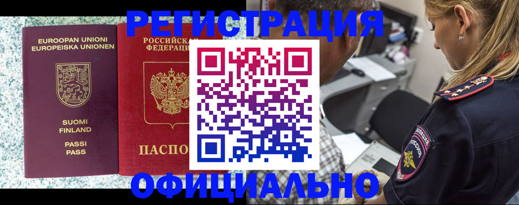 временная регистрация для школы в Алексеевке