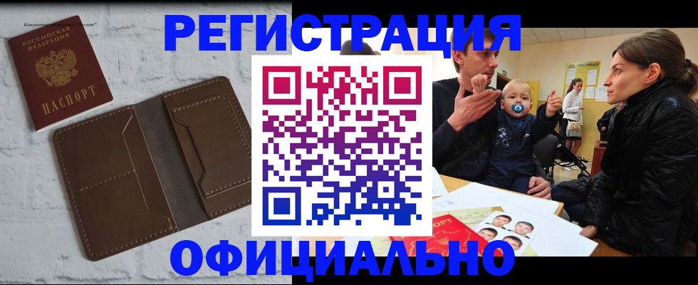 где прописаться в Алексеевке