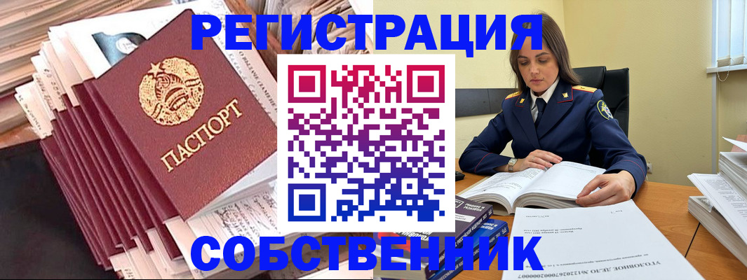 временная регистрация 2025 в Алексеевке